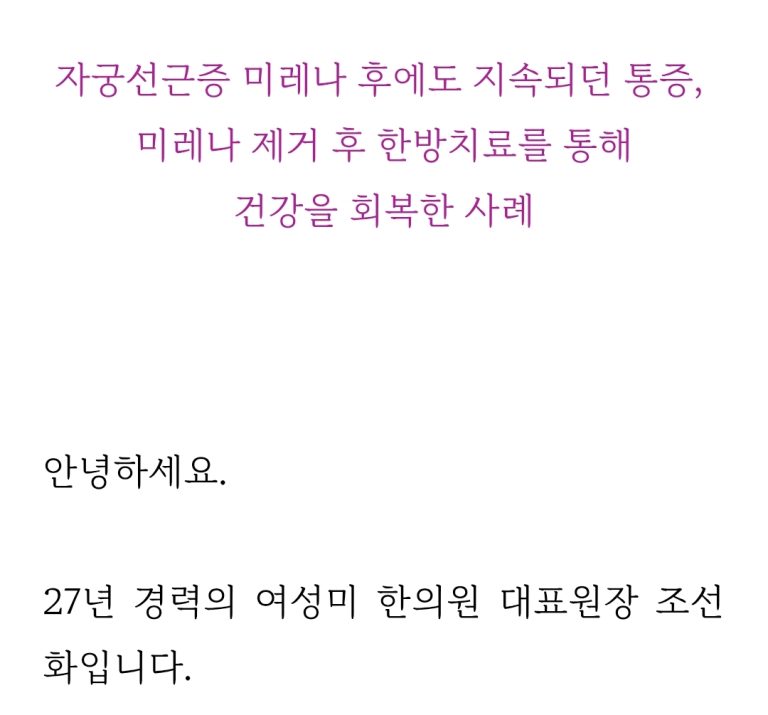 자궁선근증 생리통