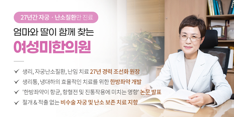 자궁선근증 임신