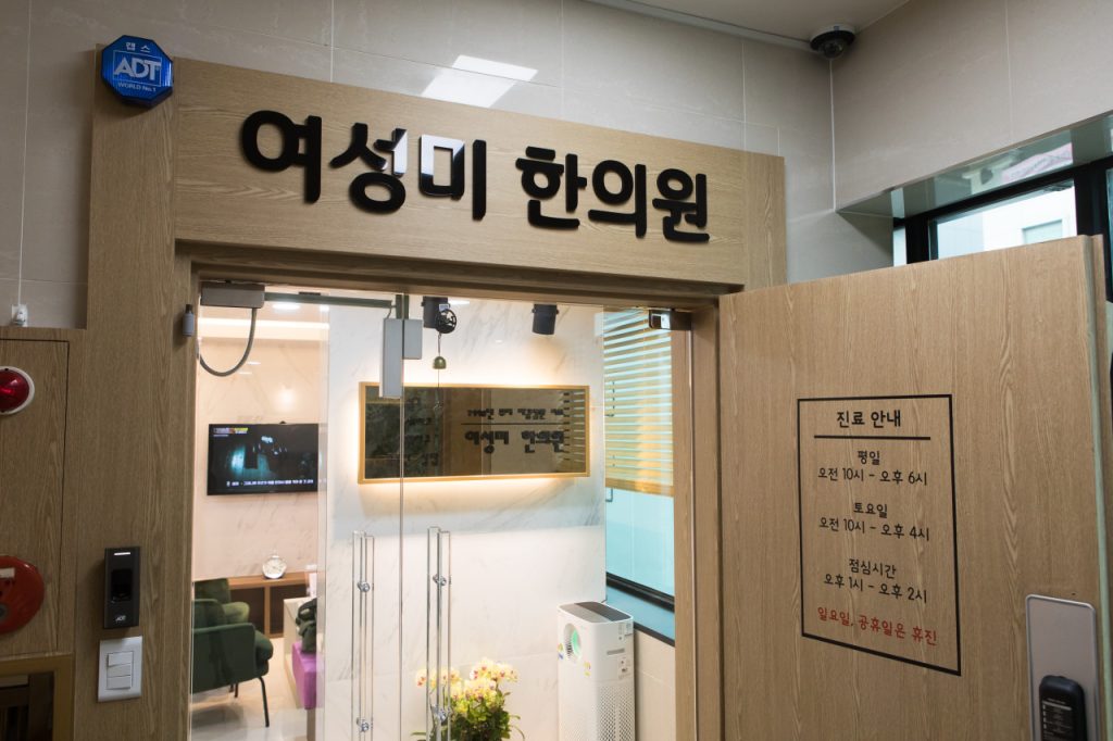 다낭성난소증후군한약