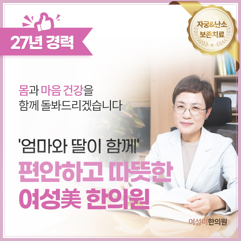 자궁근종한약 썸네일