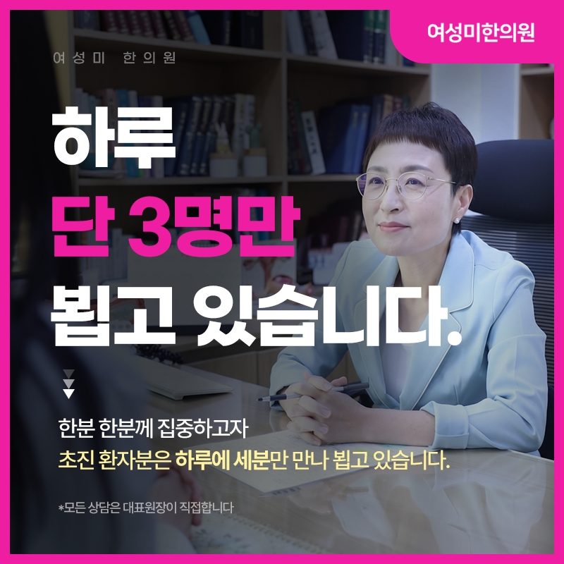 자궁선근증한의원