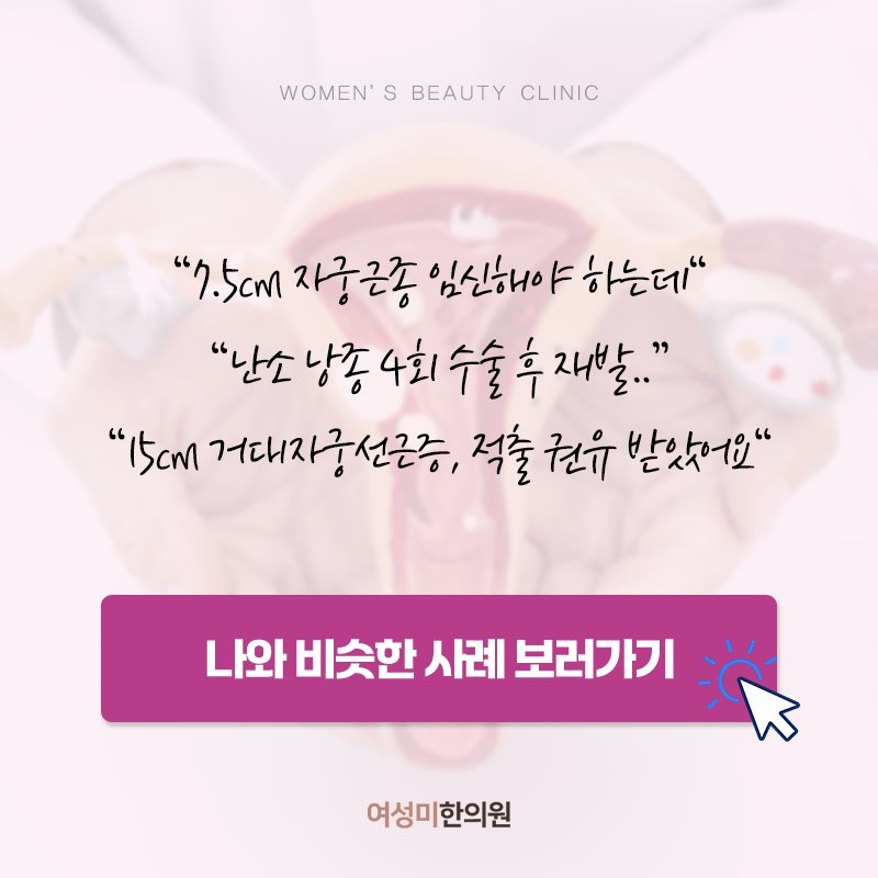 자궁근종불임