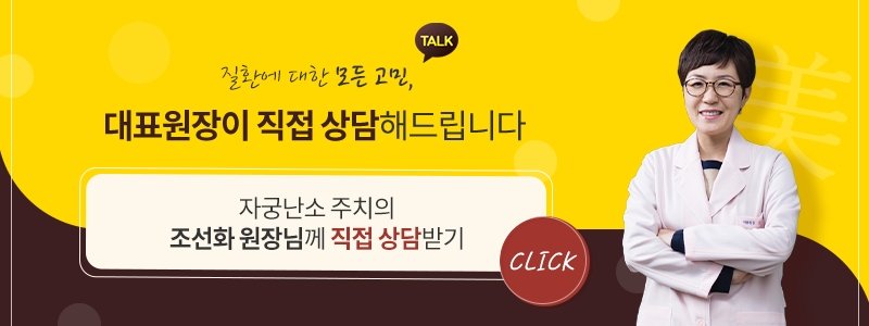 자궁내막증골반통